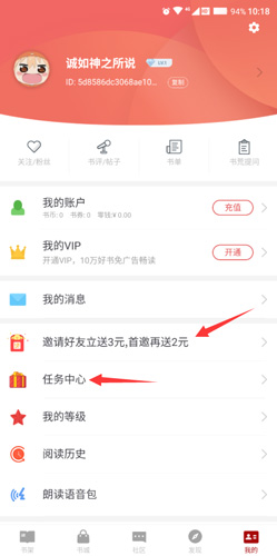 追书神器换源版赚钱是真的吗