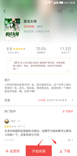 追书神器换源版看不了怎么办2