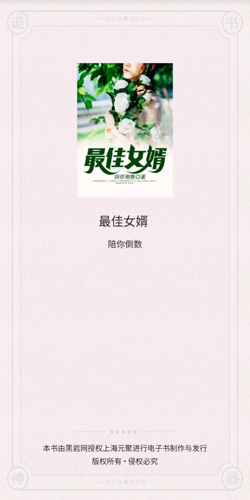 追书神器换源版看不了怎么办3