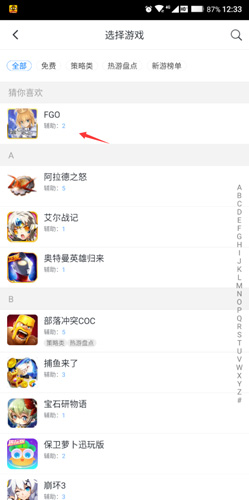 游戏蜂窝可以同时登陆两个设备吗2