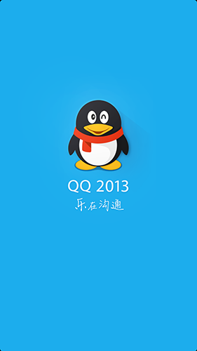 手机QQ2013版怎么登录不了2