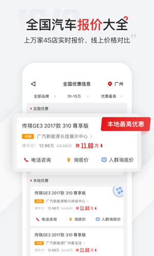 有车以后app1
