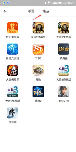 网易藏宝阁app怎么切换手游3