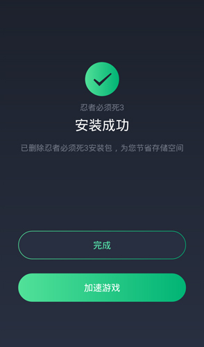 奇游手游加速器app怎么下载游戏4