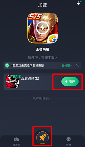奇游手游加速器app怎么用