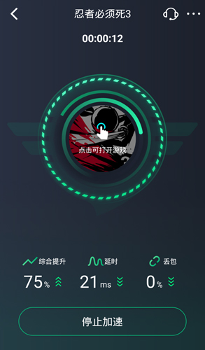 奇游手游加速器app怎么用3