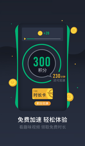 奇游手游加速器app兑换攻略3