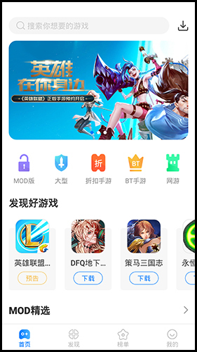 魔玩助手app怎么下载软件