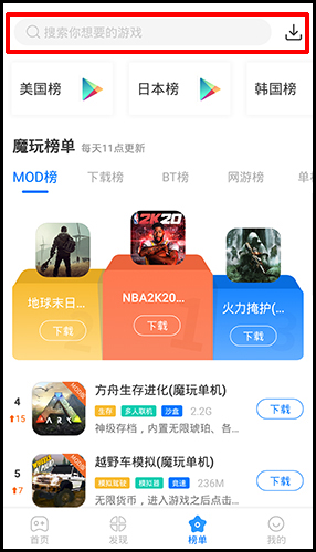 魔玩助手app怎么下NBA2K20