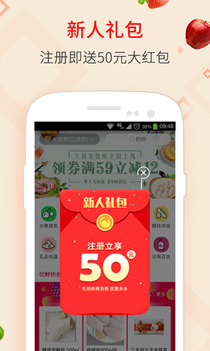 大润发优鲜app2