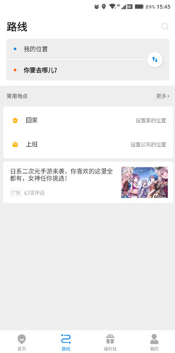 车来了闪退2