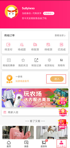 一手先app图片1