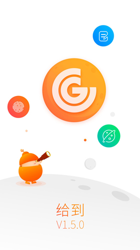 给到app1