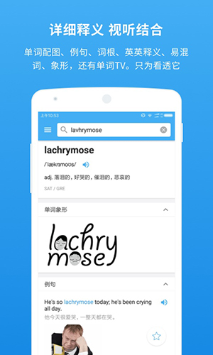 百词斩词典app功能