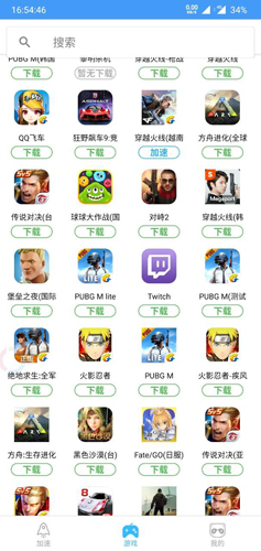 UU加速器手机版5