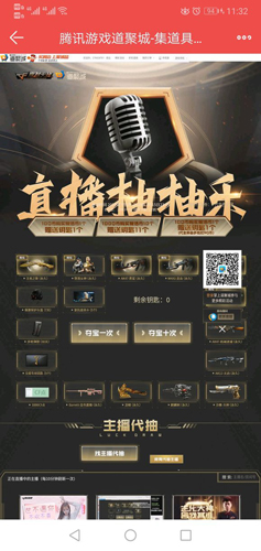 掌上道聚城app1