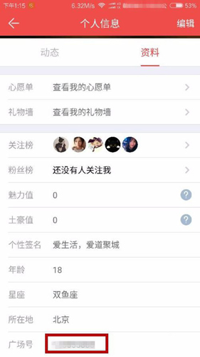 掌上道聚城app8