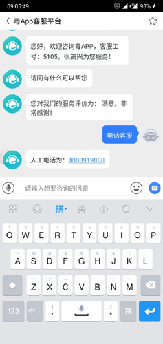 毒app手机版12