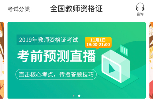 优路教育教资靠谱吗