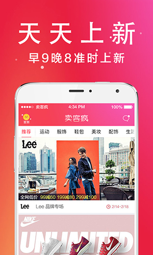 卖客疯app特色