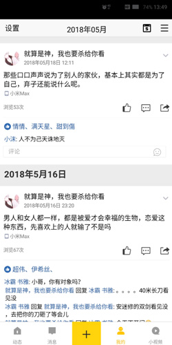 QQ空间app可以两个手机同时登陆吗2