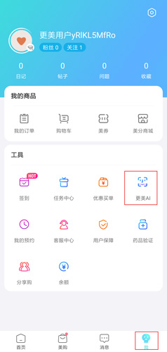 更美app图片1
