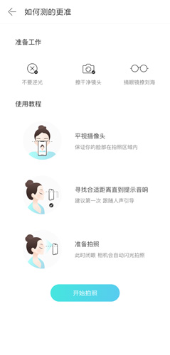 更美app图片4