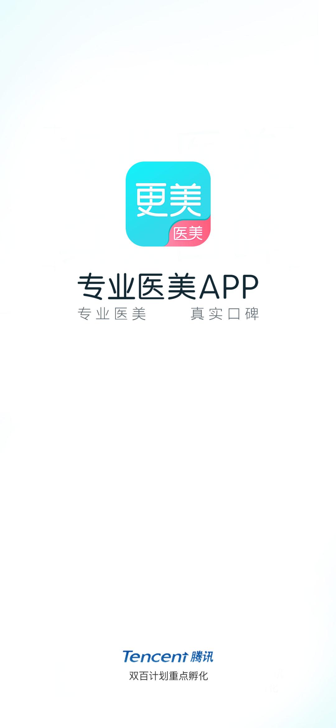 更美app图片