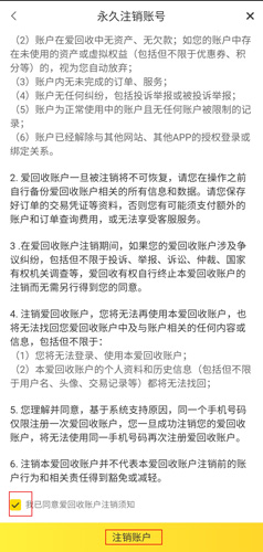 爱回收app图片4