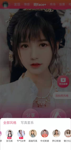 她拍app怎么拍新娘妆3