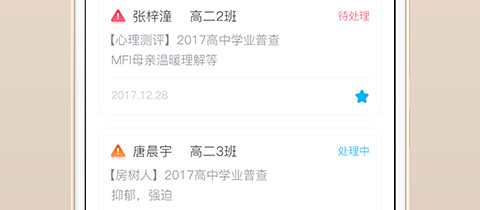 心灵伙伴云app软件特色