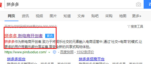 手机拼多多图片1