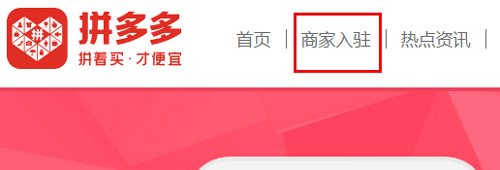 手机拼多多图片3