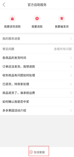 手机拼多多图片2