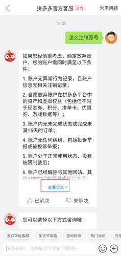 手机拼多多图片3