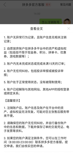 手机拼多多图片4