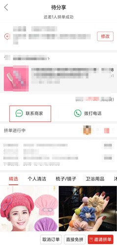 手机拼多多图片1