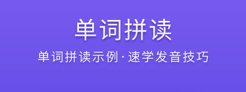 法语入门app软件更新