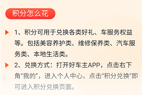 平安好车主app图片1