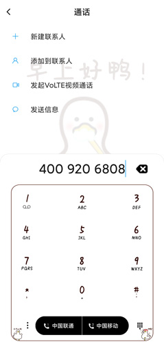 平安好车主app图片4