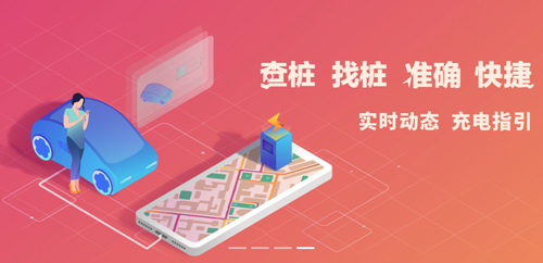 e充网app特色