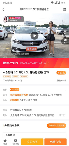 毛豆新车app2