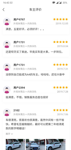 毛豆新车app3