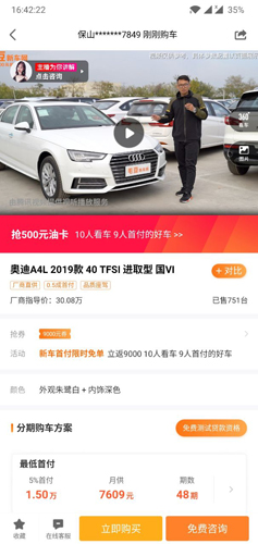 毛豆新车app4