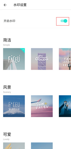 手机Faceu激萌图片4