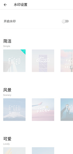 手机Faceu激萌图片5