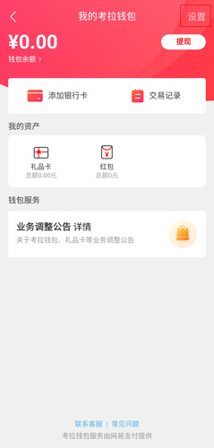 网易考拉app图片2