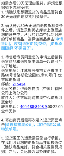 优衣库app图片
