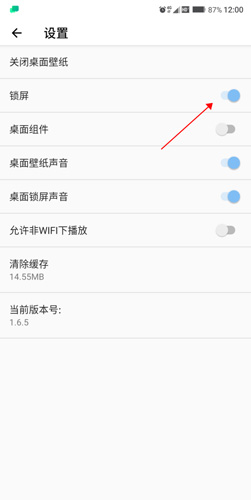 飞火动态壁纸怎么设置锁屏壁纸2