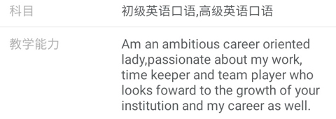 爱家教app软件更新